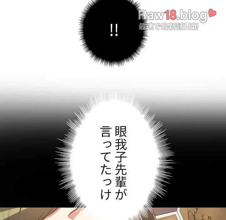 俺のワルな同級生 第13話 - 64