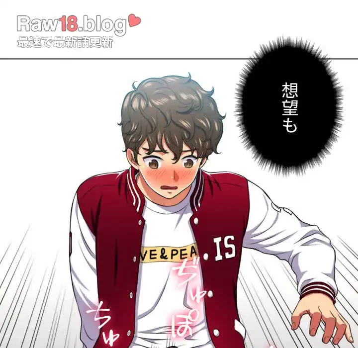 俺のワルな同級生 第13話 - 68