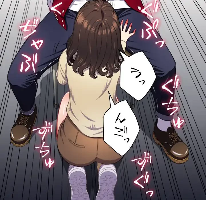 俺のワルな同級生 第13話 - 69