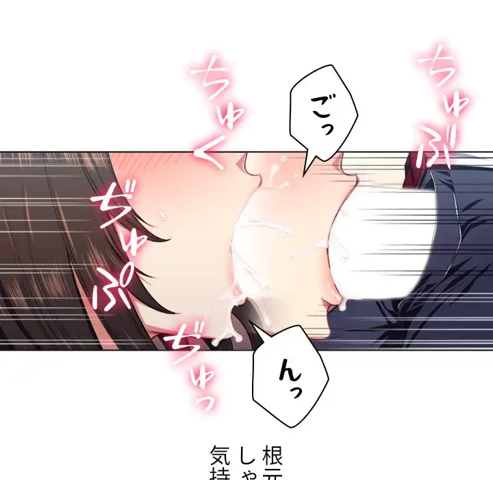 俺のワルな同級生 第13話 - 73