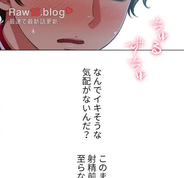 俺のワルな同級生 第13話 - 75