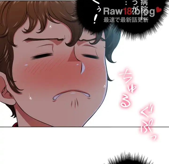 俺のワルな同級生 第13話 - 79