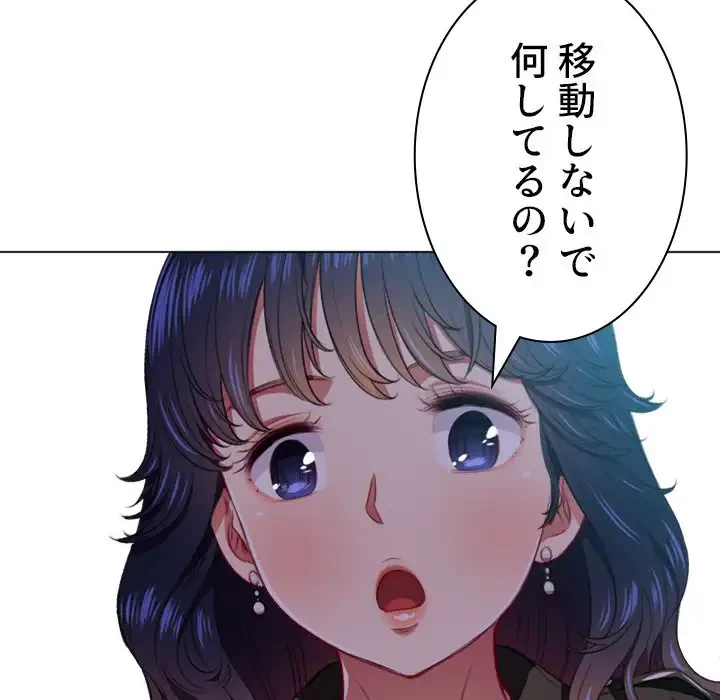 俺のワルな同級生 第13話 - 85