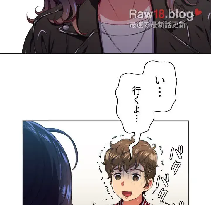 俺のワルな同級生 第13話 - 86