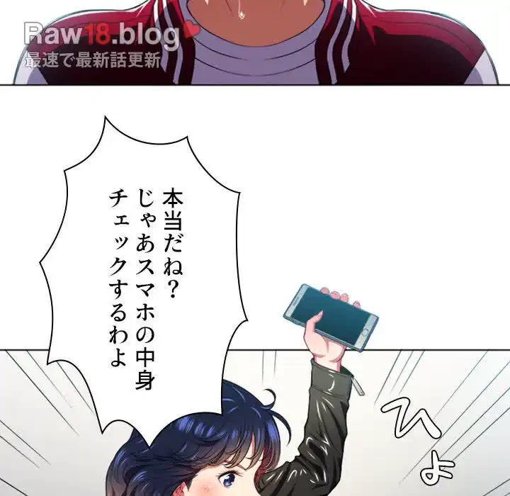 俺のワルな同級生 第13話 - 97