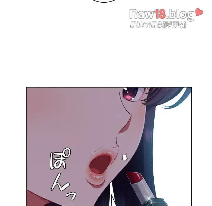 俺のワルな同級生 第14話 - 8