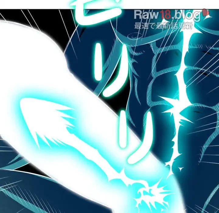 俺のワルな同級生 第14話 - 14