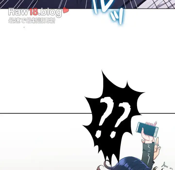 俺のワルな同級生 第14話 - 18