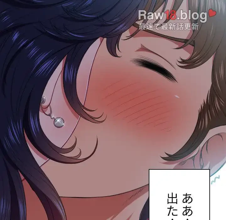 俺のワルな同級生 第14話 - 21