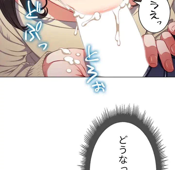 俺のワルな同級生 第14話 - 24