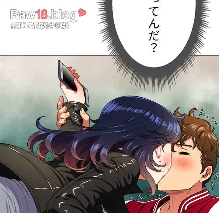 俺のワルな同級生 第14話 - 25