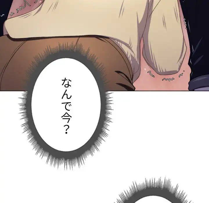 俺のワルな同級生 第14話 - 27