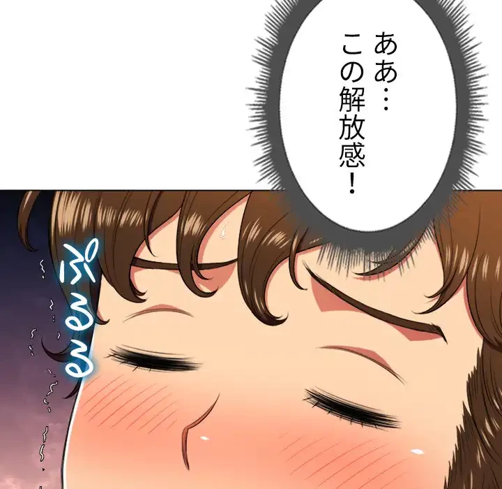 俺のワルな同級生 第14話 - 28