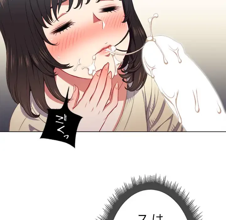 俺のワルな同級生 第14話 - 39