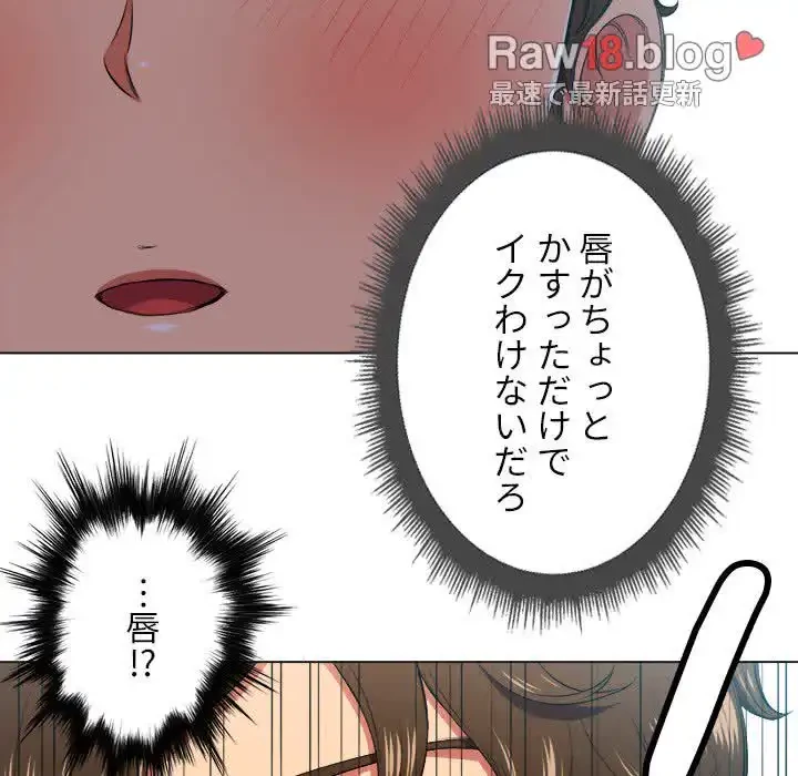 俺のワルな同級生 第14話 - 43