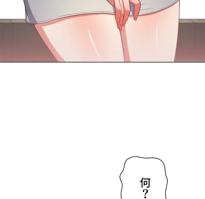 俺のワルな同級生 第14話 - 48