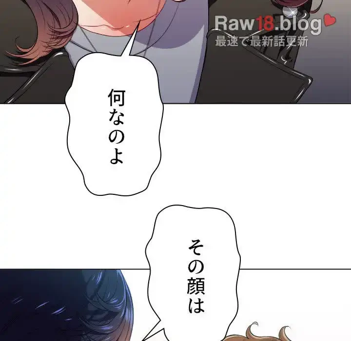 俺のワルな同級生 第14話 - 50