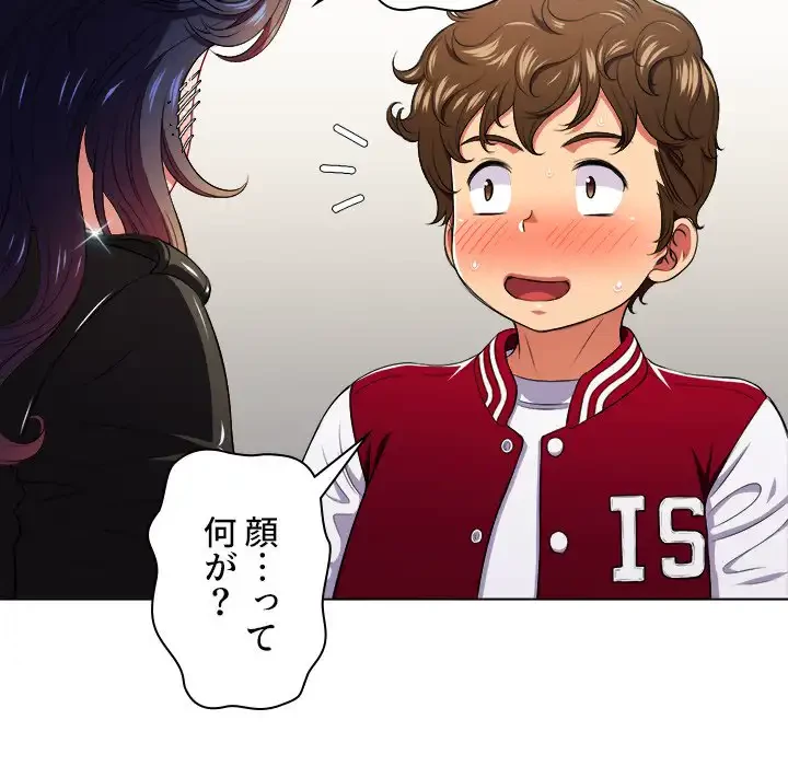 俺のワルな同級生 第14話 - 51