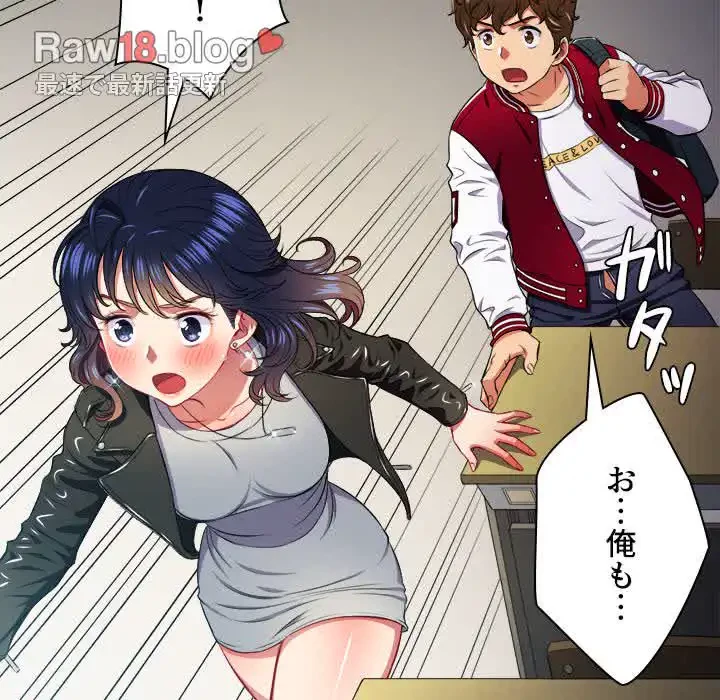 俺のワルな同級生 第14話 - 54