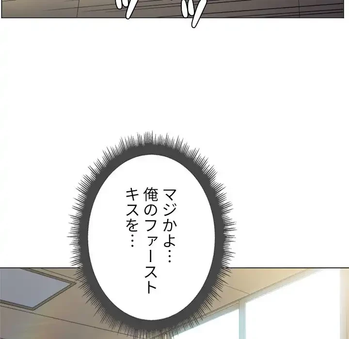 俺のワルな同級生 第14話 - 57