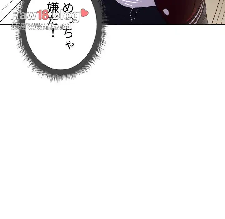 俺のワルな同級生 第14話 - 61