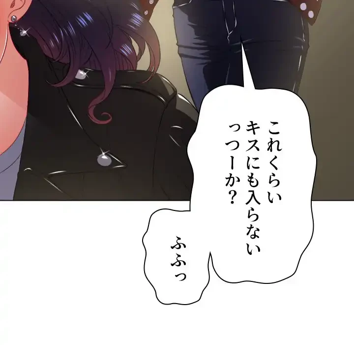 俺のワルな同級生 第14話 - 70