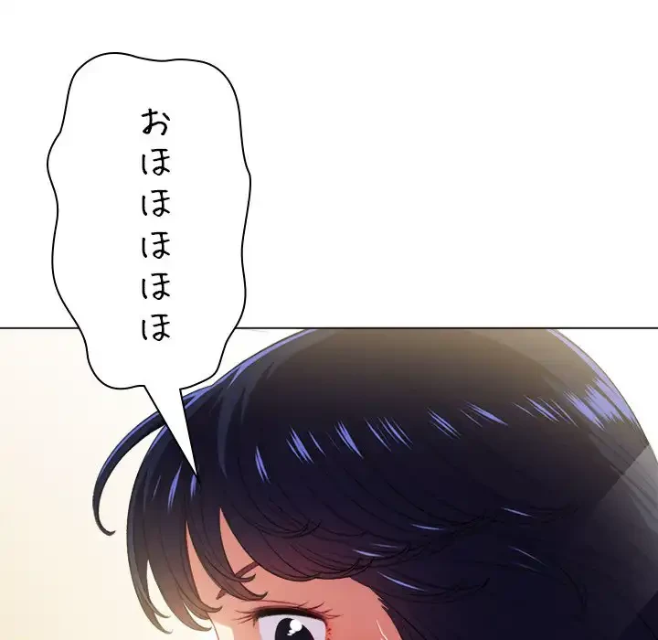 俺のワルな同級生 第14話 - 71