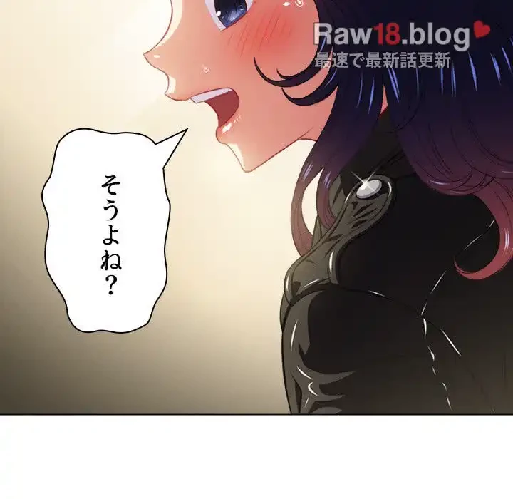 俺のワルな同級生 第14話 - 72