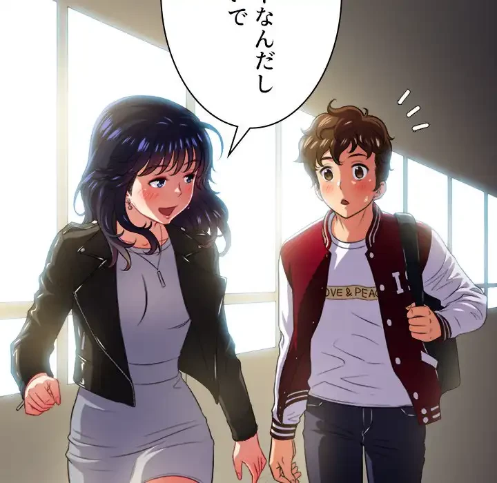 俺のワルな同級生 第14話 - 74