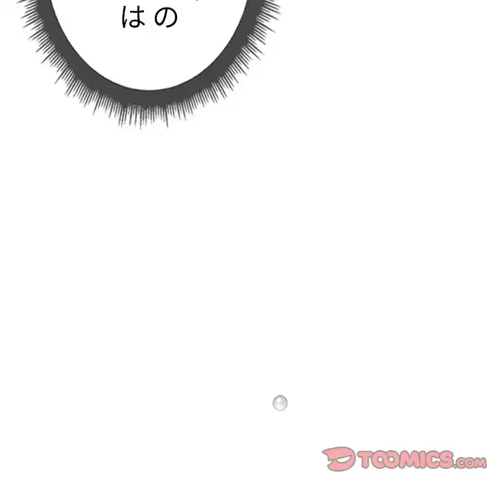 俺のワルな同級生 第14話 - 78