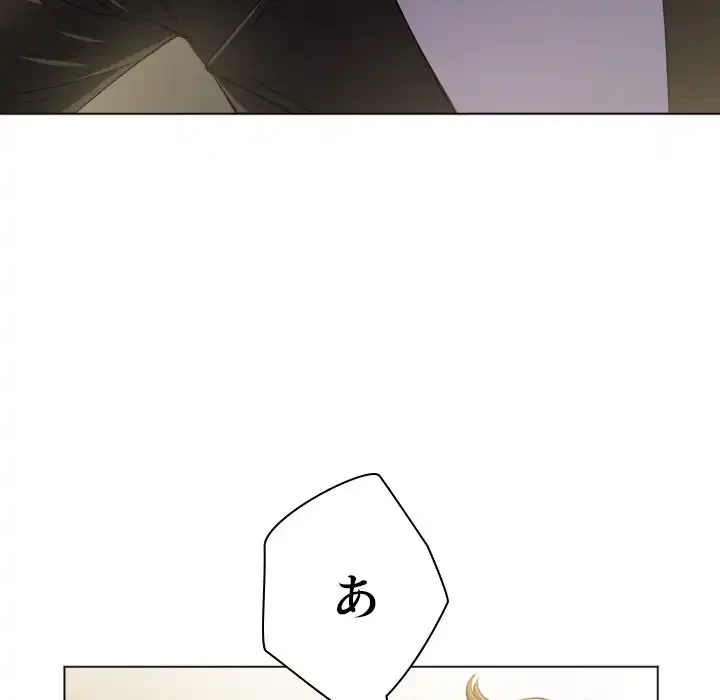 俺のワルな同級生 第14話 - 84