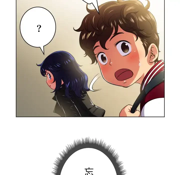 俺のワルな同級生 第14話 - 85