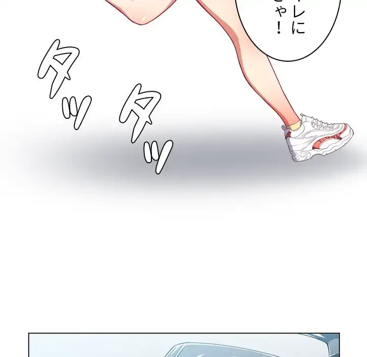 俺のワルな同級生 第14話 - 88