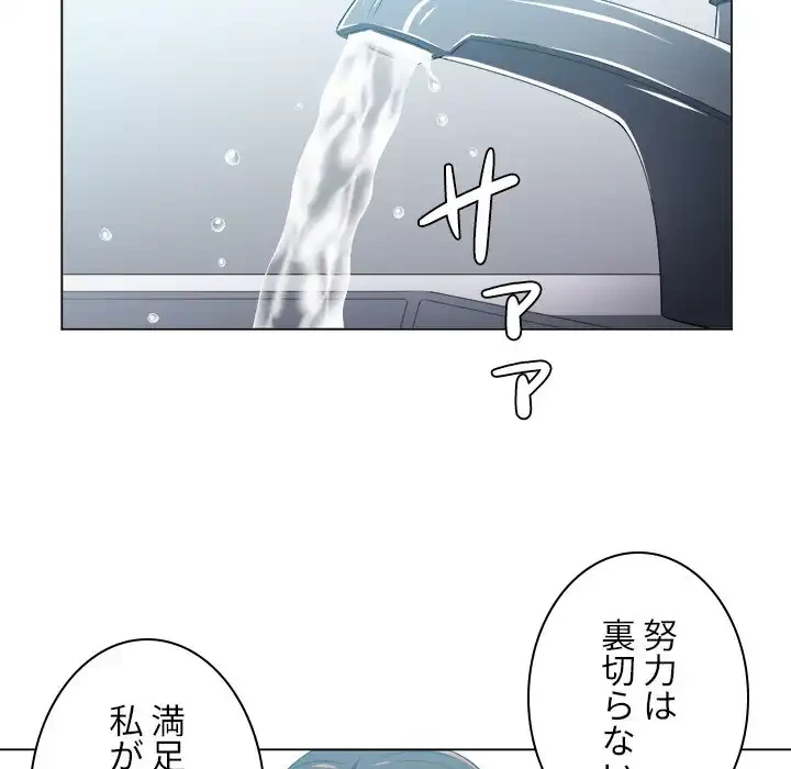 俺のワルな同級生 第14話 - 89