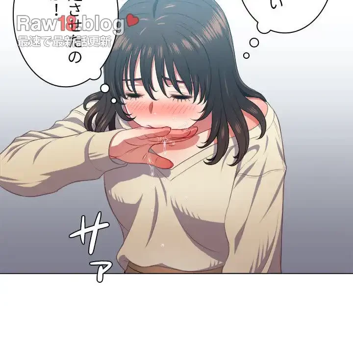 俺のワルな同級生 第14話 - 90