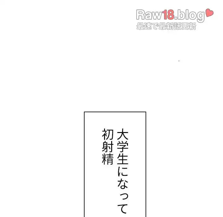 俺のワルな同級生 第14話 - 94