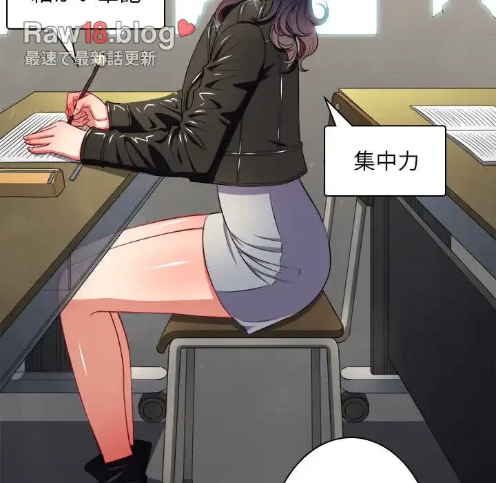 俺のワルな同級生 第14話 - 98