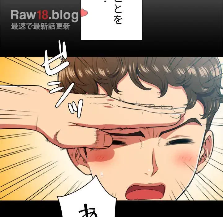 俺のワルな同級生 第14話 - 100