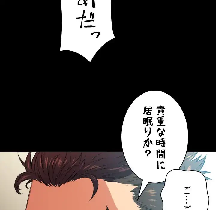 俺のワルな同級生 第14話 - 101