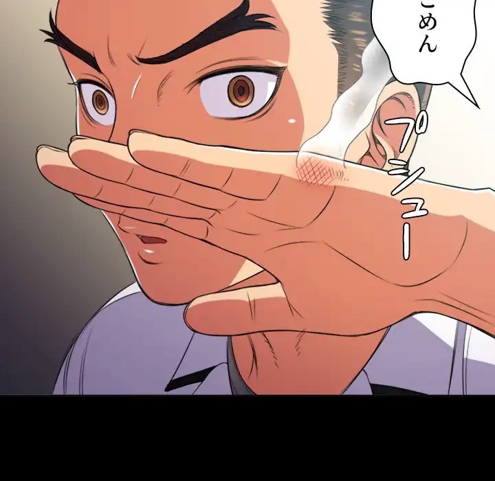 俺のワルな同級生 第14話 - 102