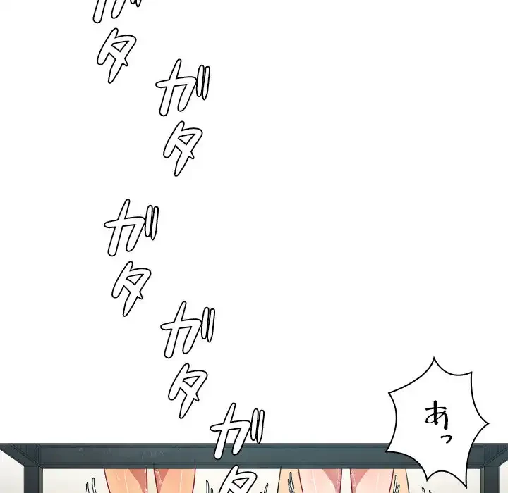 俺のワルな同級生 第14話 - 106