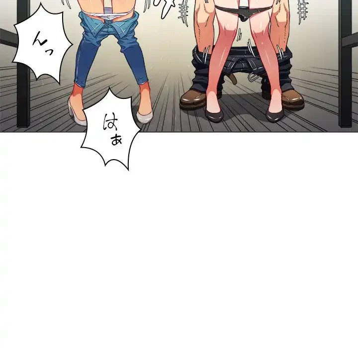 俺のワルな同級生 第14話 - 107