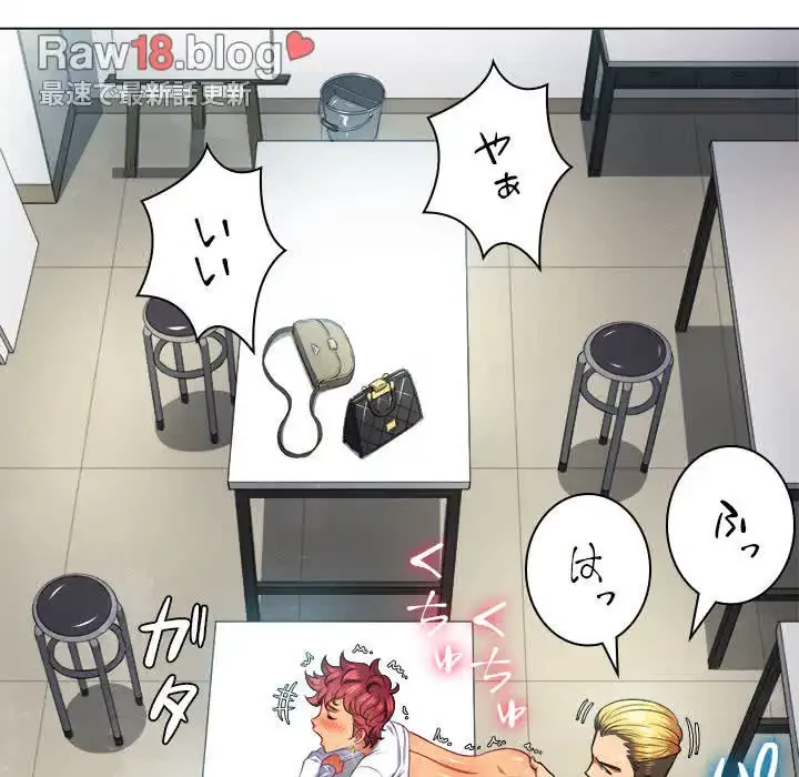 俺のワルな同級生 第14話 - 108