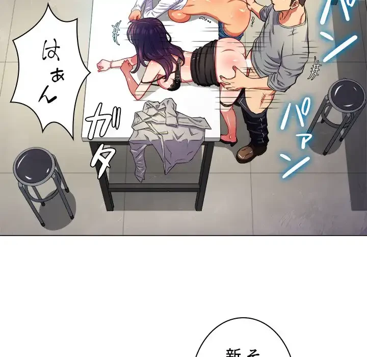 俺のワルな同級生 第14話 - 109