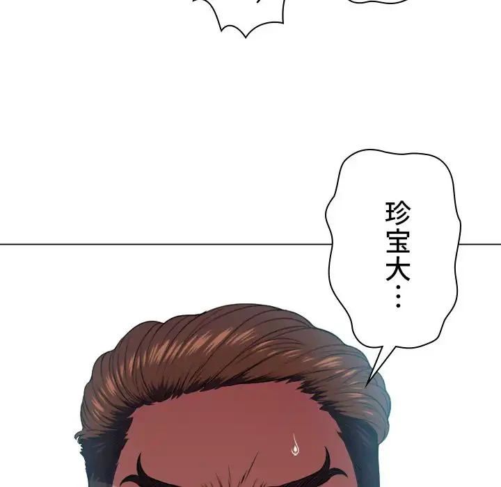 俺のワルな同級生 第14話 - 114