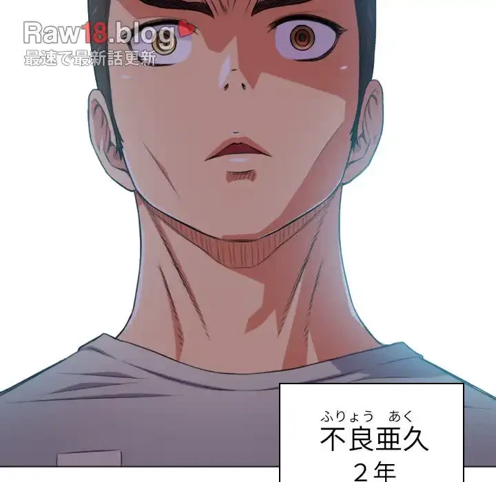 俺のワルな同級生 第14話 - 115