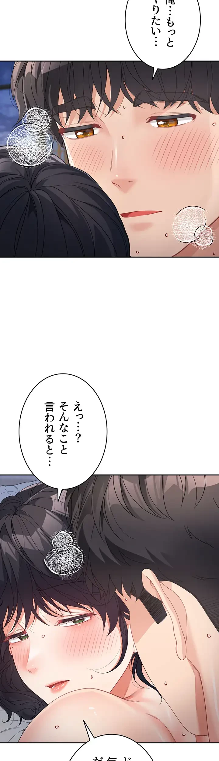 母さんor姉ちゃんどっちにスる？ 第17話 - 13