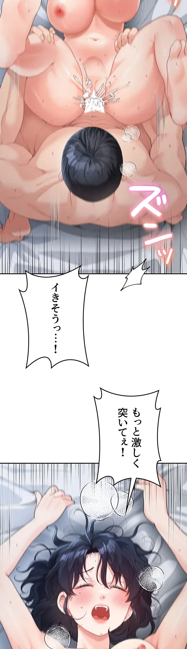 母さんor姉ちゃんどっちにスる？ 第17話 - 19