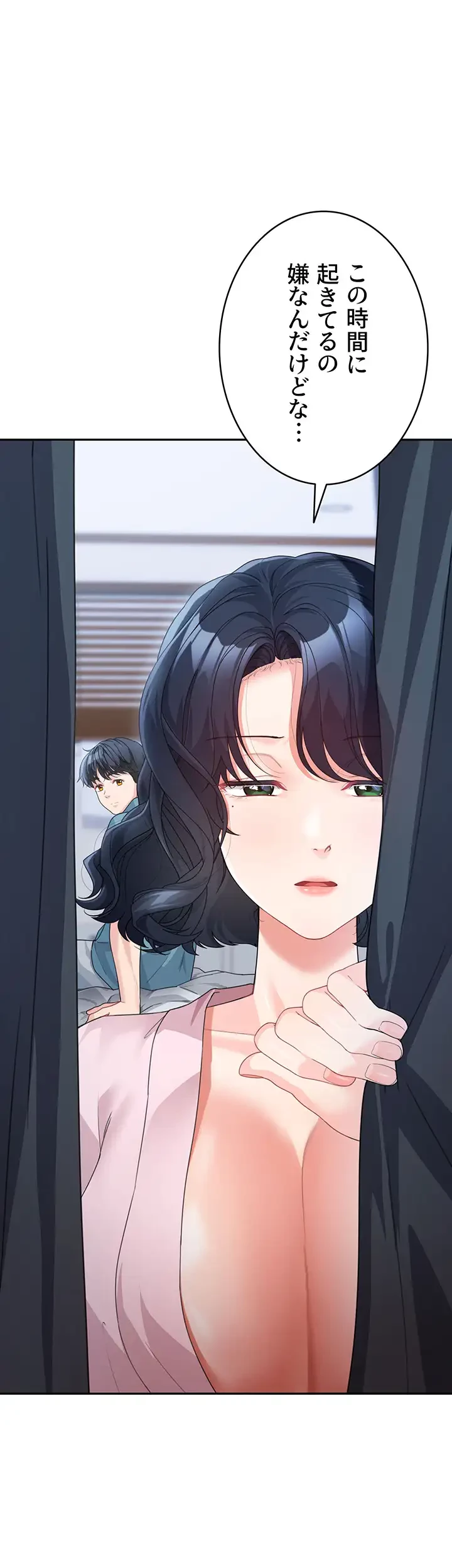 母さんor姉ちゃんどっちにスる？ 第17話 - 33