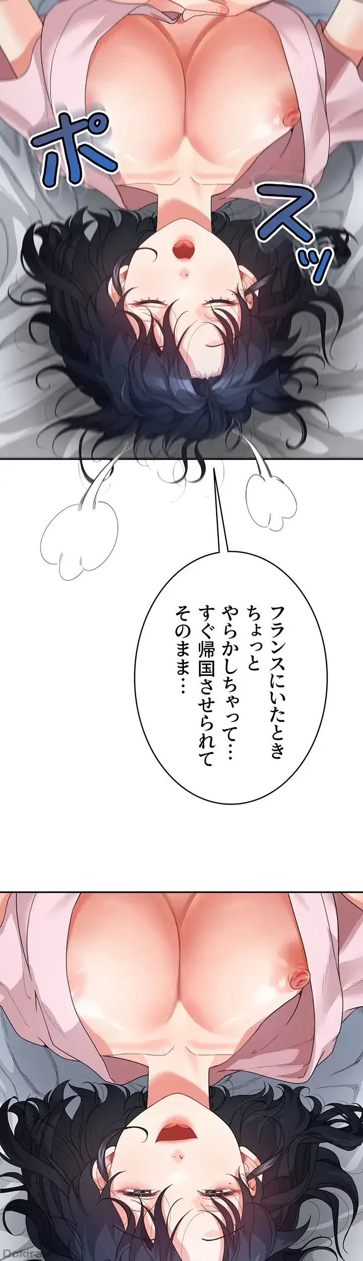 母さんor姉ちゃんどっちにスる？ 第17話 - 36